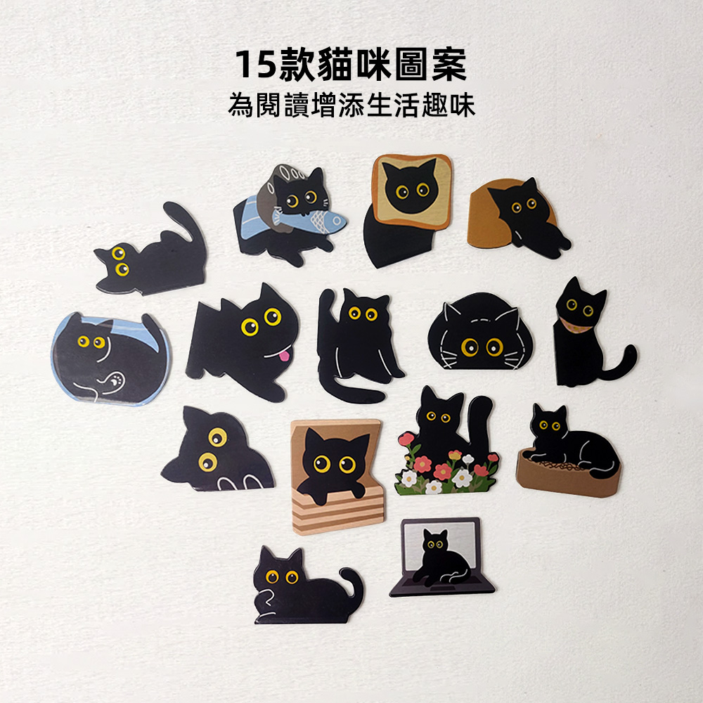 【上手家居】黑貓磁鐵書籤-15入組(文具小物/書簽/書夾/書籤夾), , large