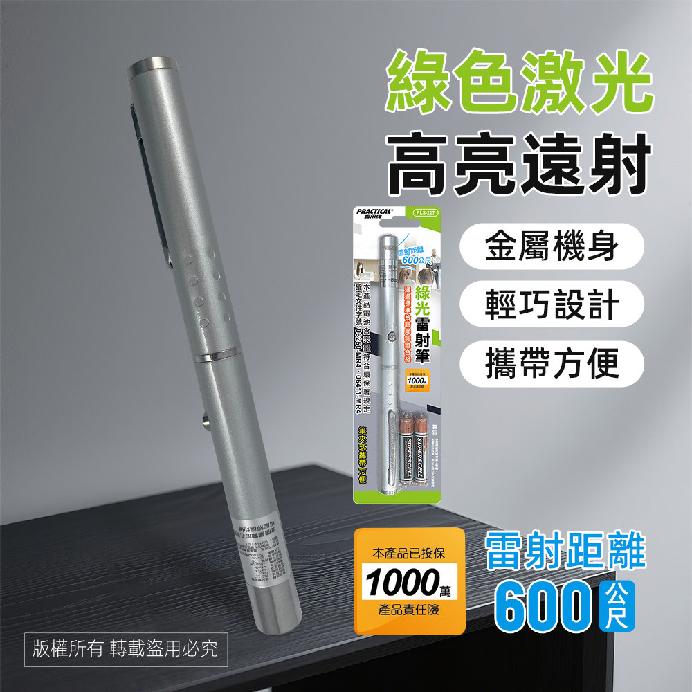Practical 50mW Green Light Laser Pointer PLS-227 Green Light Single-Point Laser Light with a range of 600 meters and a lightweight design, , large