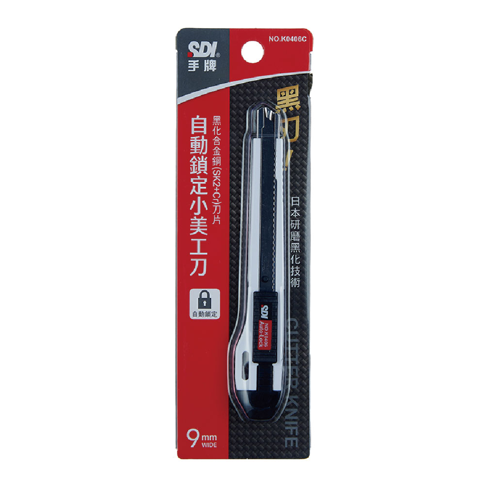 【SDI 手牌】自動鎖定 小 美工刀 黑刃版 /支 K0406C, , large
