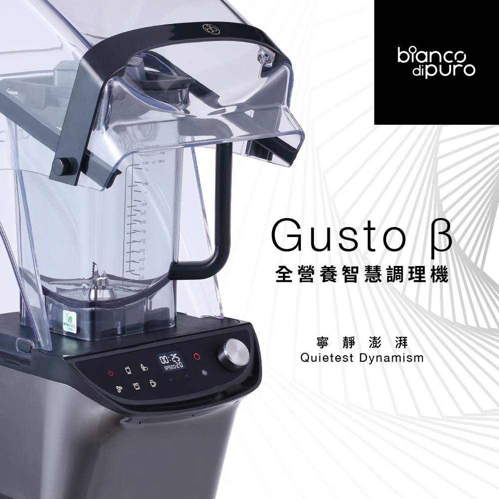 【Bianco di puro 彼安特】GUSTO &beta;全營養智慧調理機, , large