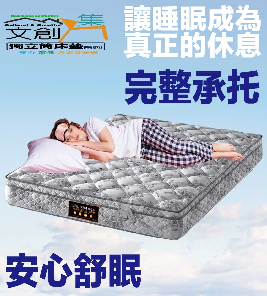 【文創集】抗菌天絲聯結式彈簧床墊-6尺雙人加大, , large
