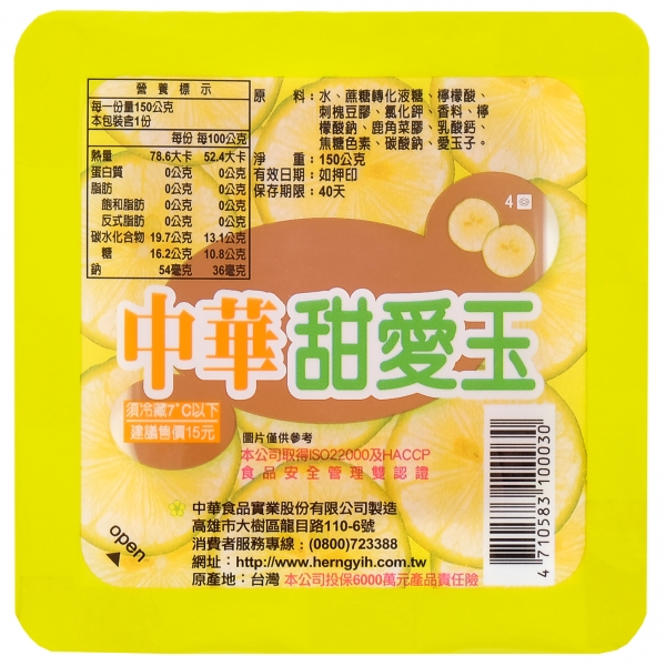 中華甜愛玉, , large