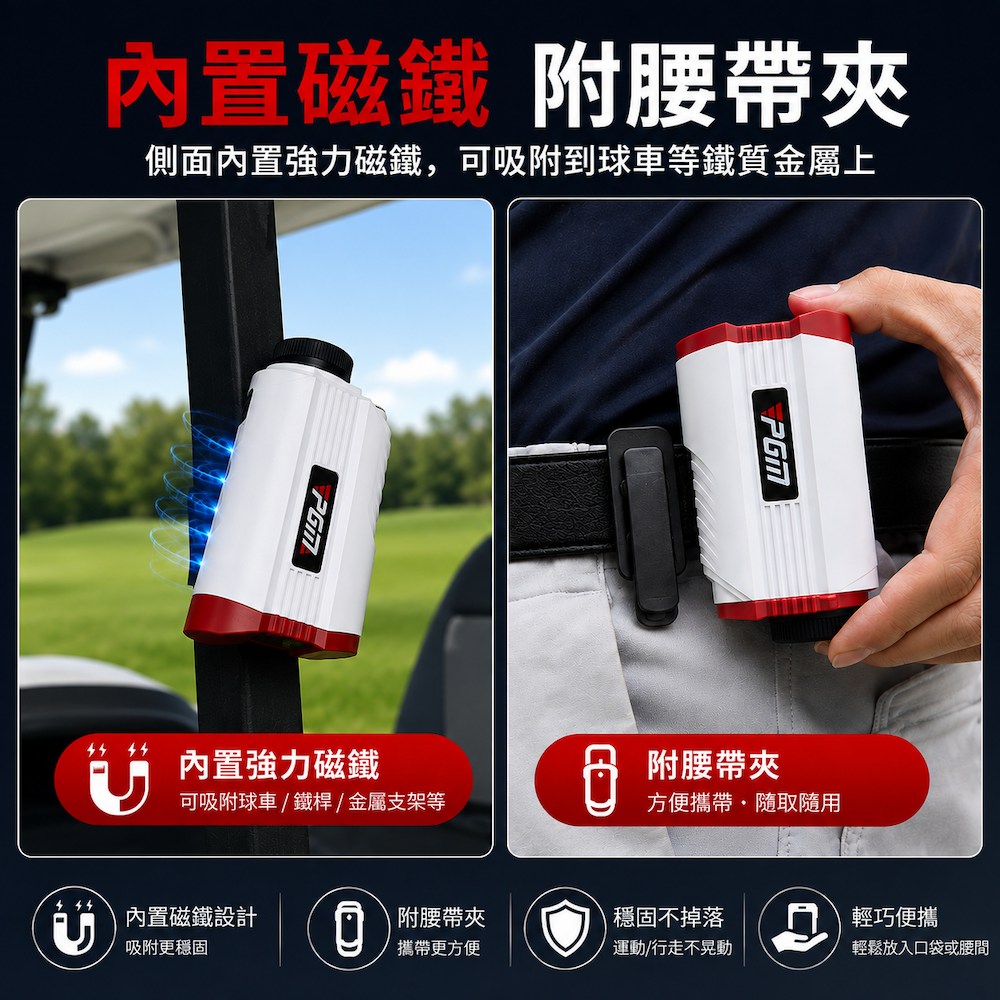 【PGM】新款高爾夫迷你輕巧雷射測距儀, , large