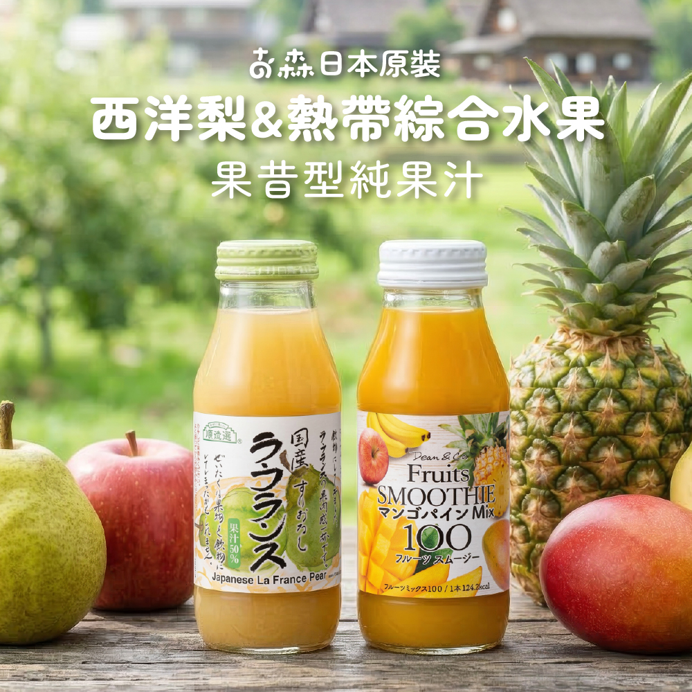 【古森】日本熱帶水果綜合果昔, , large
