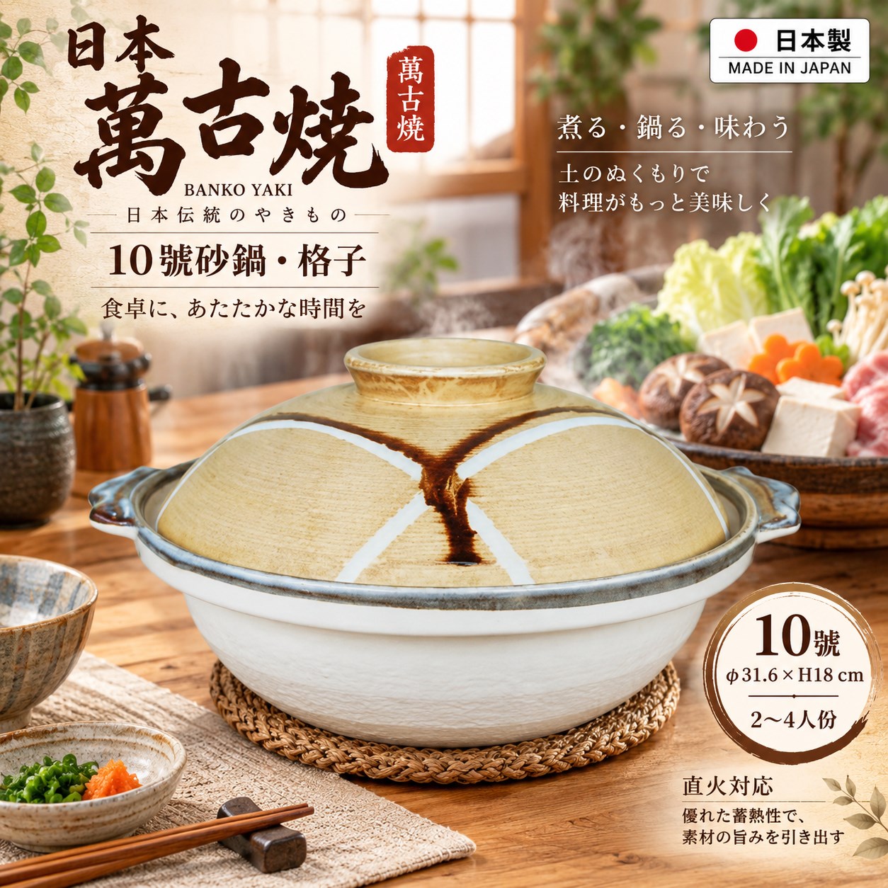 【HIYASU日安工坊】日本萬古燒10號砂鍋-格子, , large