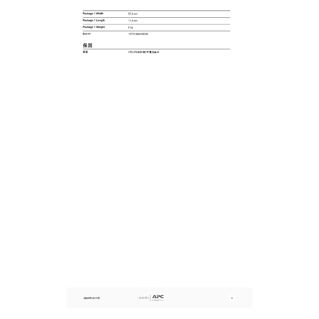 昌運監視器 APC 不斷電系統 UPS BV1000-TW 1000VA 110V在線互動式, , large