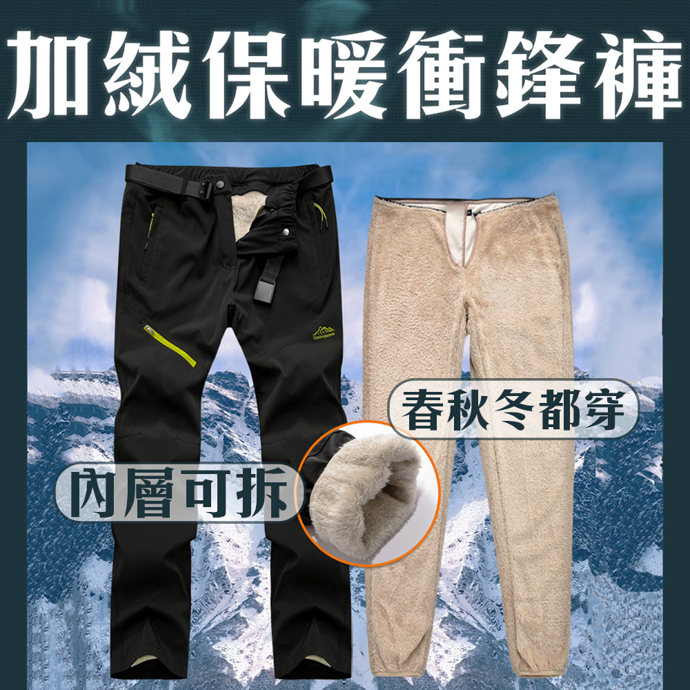Waterproof & Windproof Thermal Hiking Pants &ndash; Fleece-Lined with Thick Sherpa Interior, Heat-Retaining & Ultra Warm, Ideal for Snow, Low & Sub-Zero Temperatures, Detachable Design, , large