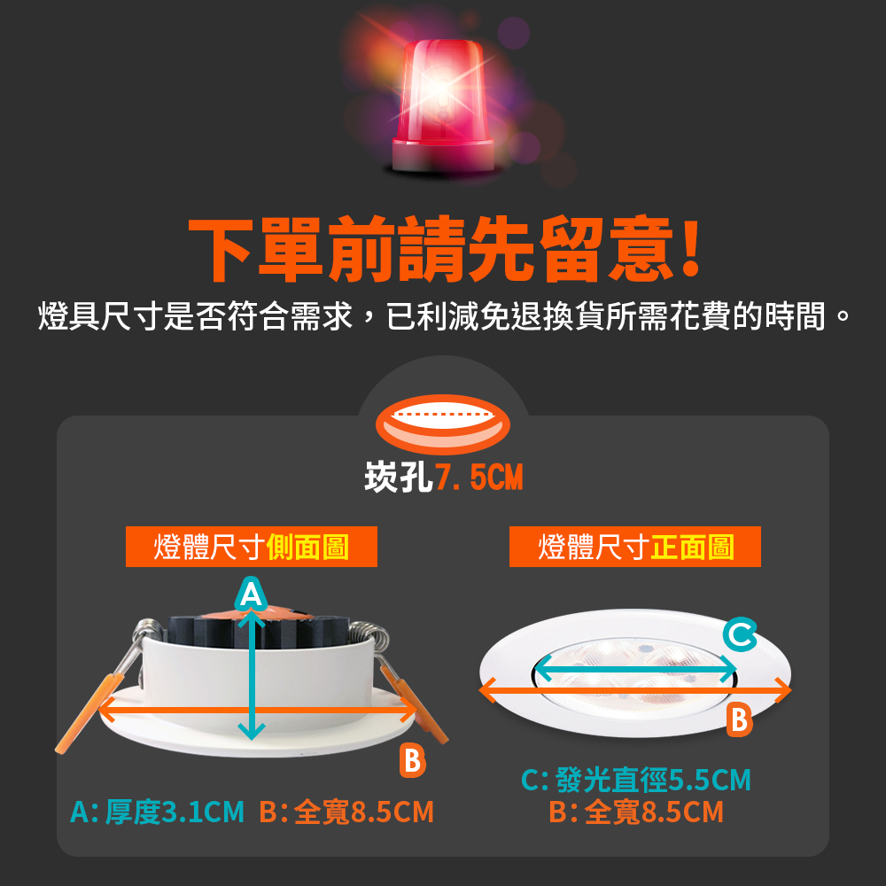 DanceLight舞光 4入組 可調角度LED微笑崁燈 5W坎燈 崁孔 7.5CM 時尚白/貴族黑(白光/自然光/黃光), , large