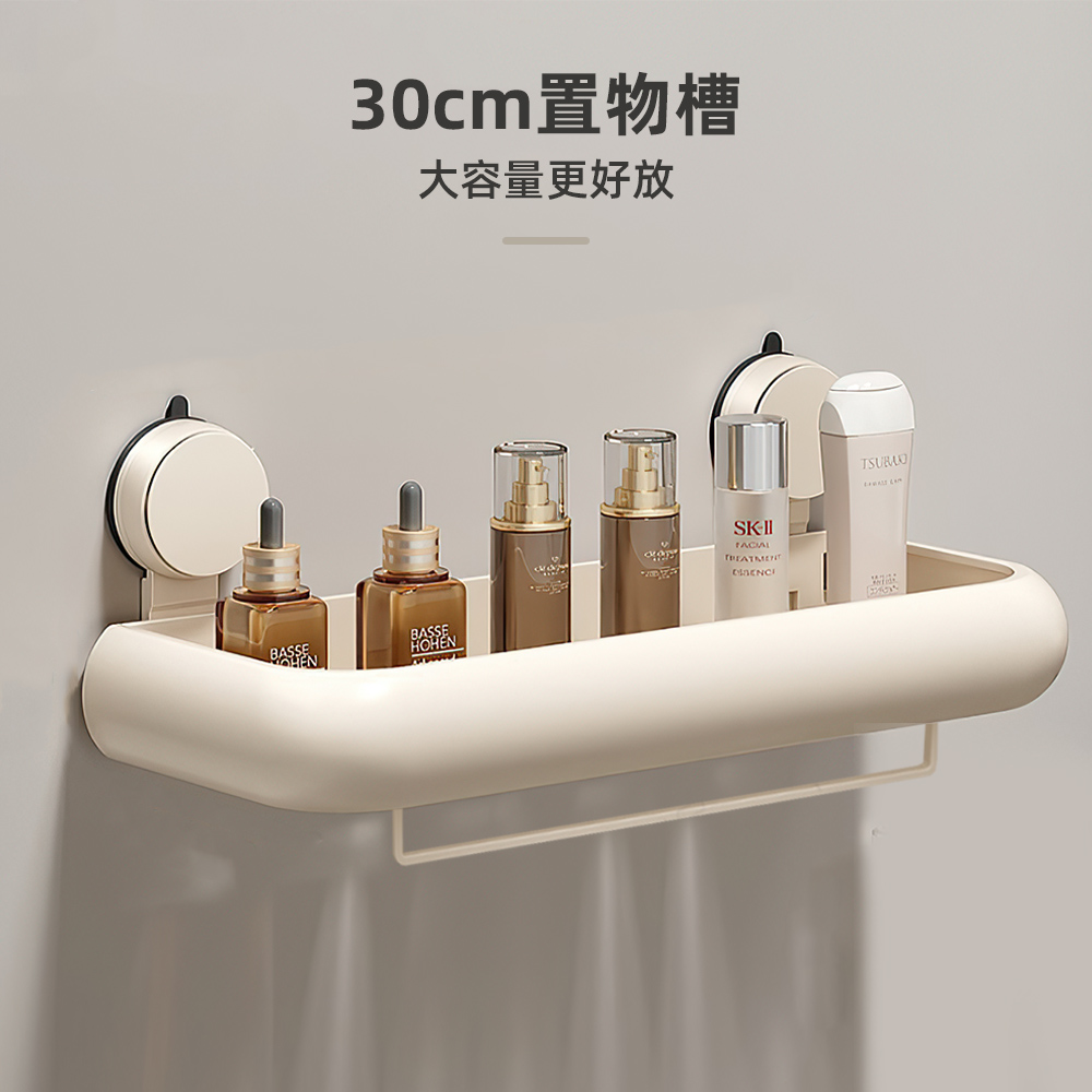 【上手家居】吸盤浴室置物架-奶白色30cm(吸盤置物架/浴室收納/浴室架/廁所置物架), , large