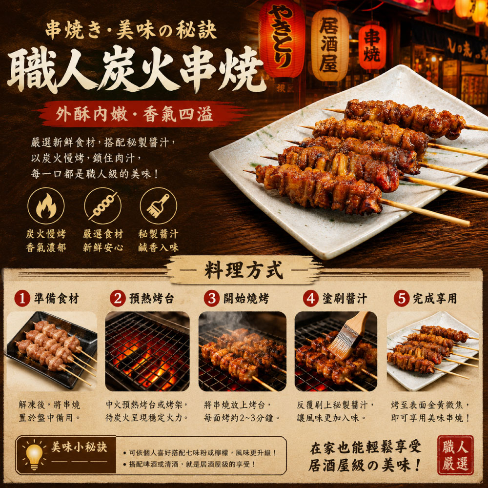 約克街肉舖 台灣雞皮串3串(40-50g/串/3串1包)_任選, , large