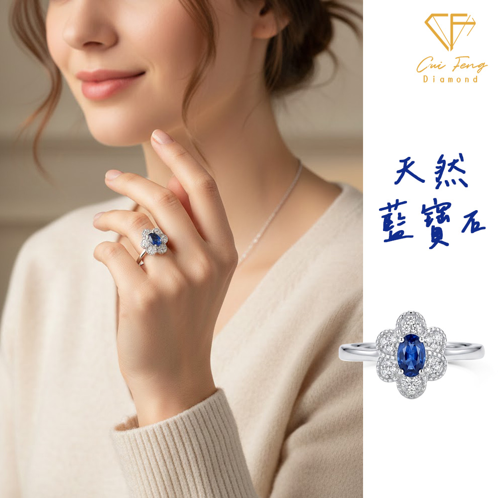 【CF鑽飾】戒指《藍曜花》天然藍寶石 30分純銀女戒, , large