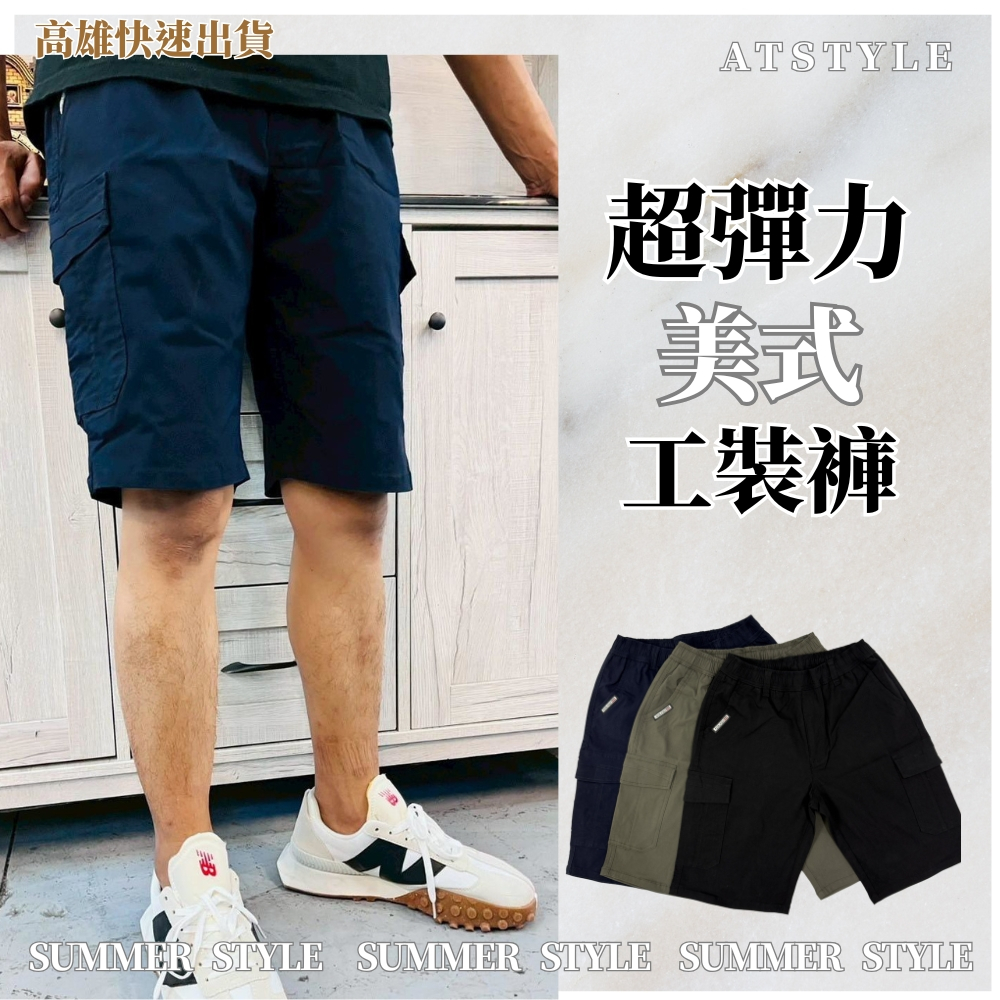 【億子洪】超彈力美式工裝短褲 五分短褲 抽繩多口袋休工作短褲 黑色-34 【S8】, , large