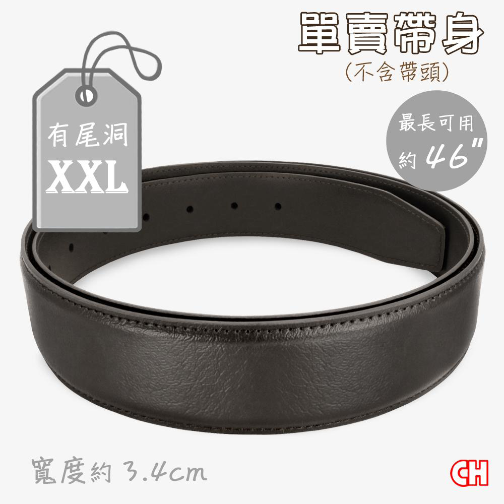 【CH-BELT 銓丞皮帶】XXL男加長有尾孔皮帶 無帶頭 單賣帶身寬3.4CM(咖XXL), , large