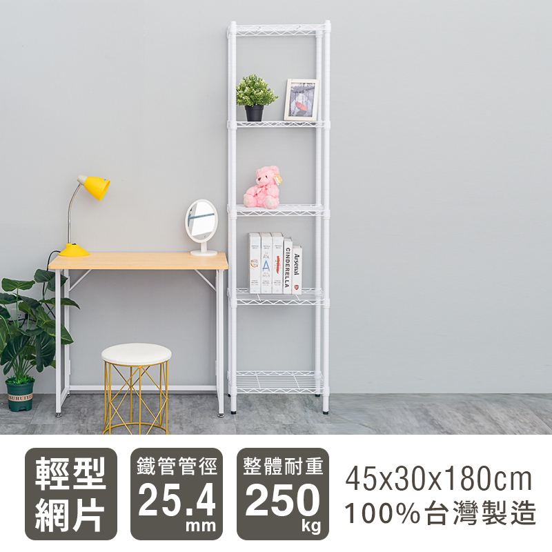 【Y HOUSE】45x30x180公分 輕型五層鐵架 鐵力士架 -烤漆黑/烤漆白, , large