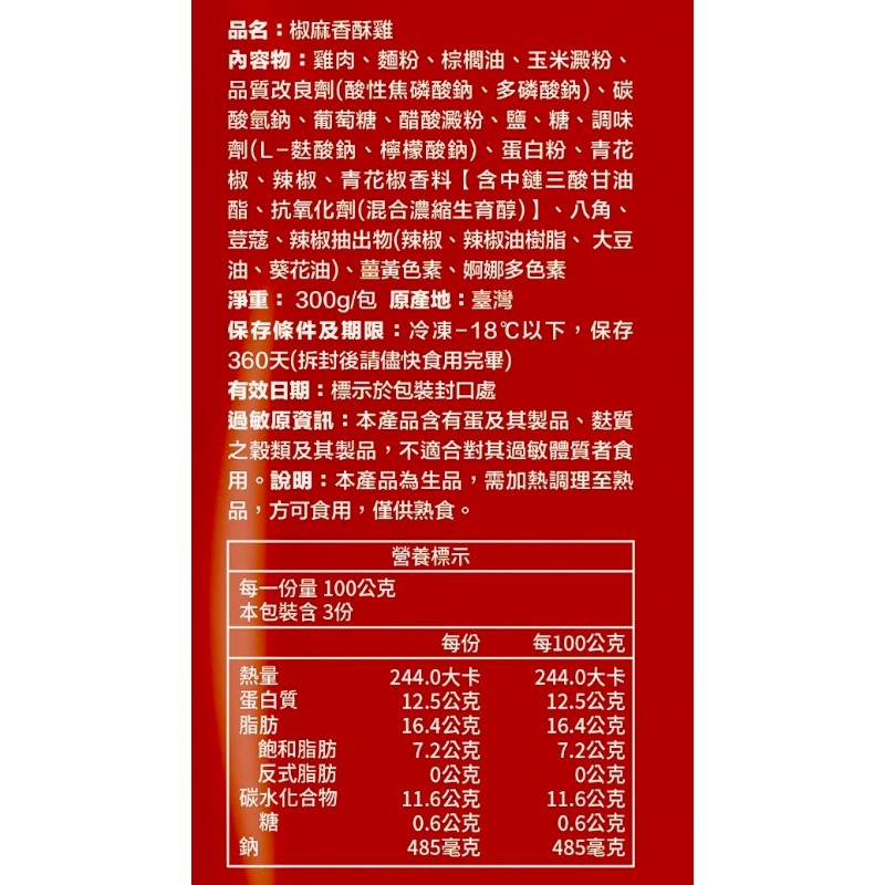 Spicy Crispy Chicken, , large