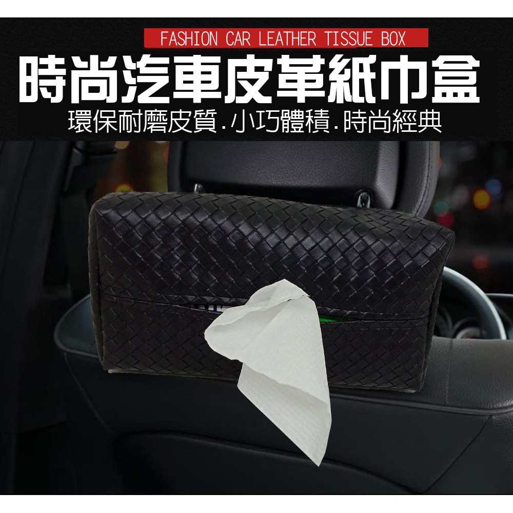 GS MALL 車用面紙盒 車用面紙盒 魔鬼氈面紙盒 菱格紋面紙盒 面紙盒 面紙 衛生紙收納 車用收納, , large