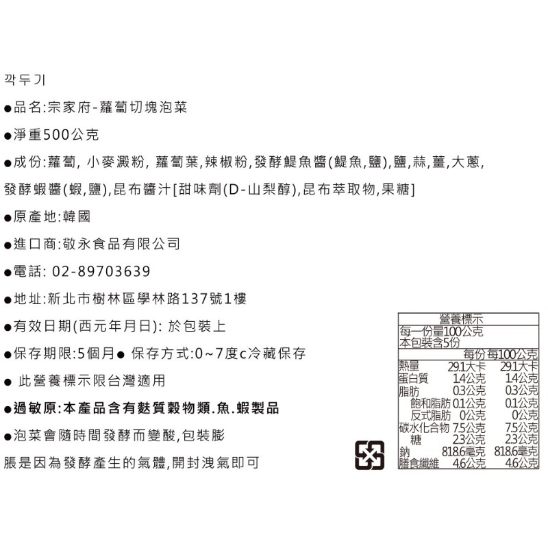宗家府蘿蔔切塊泡菜, , large