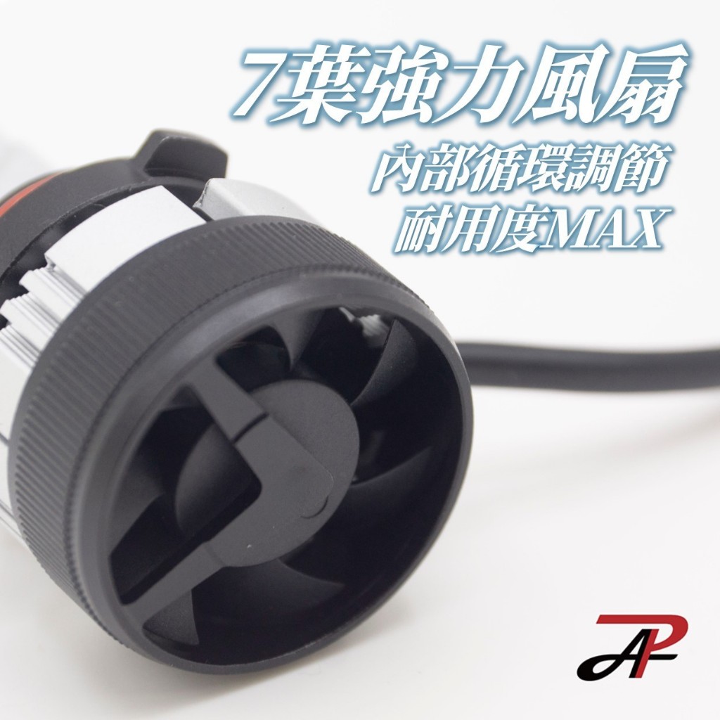 PA LED｜4300K 暖白光 HT6 LED大燈 霧燈 H1 H4 H7 H8 H11 9005 9006 9012, , large