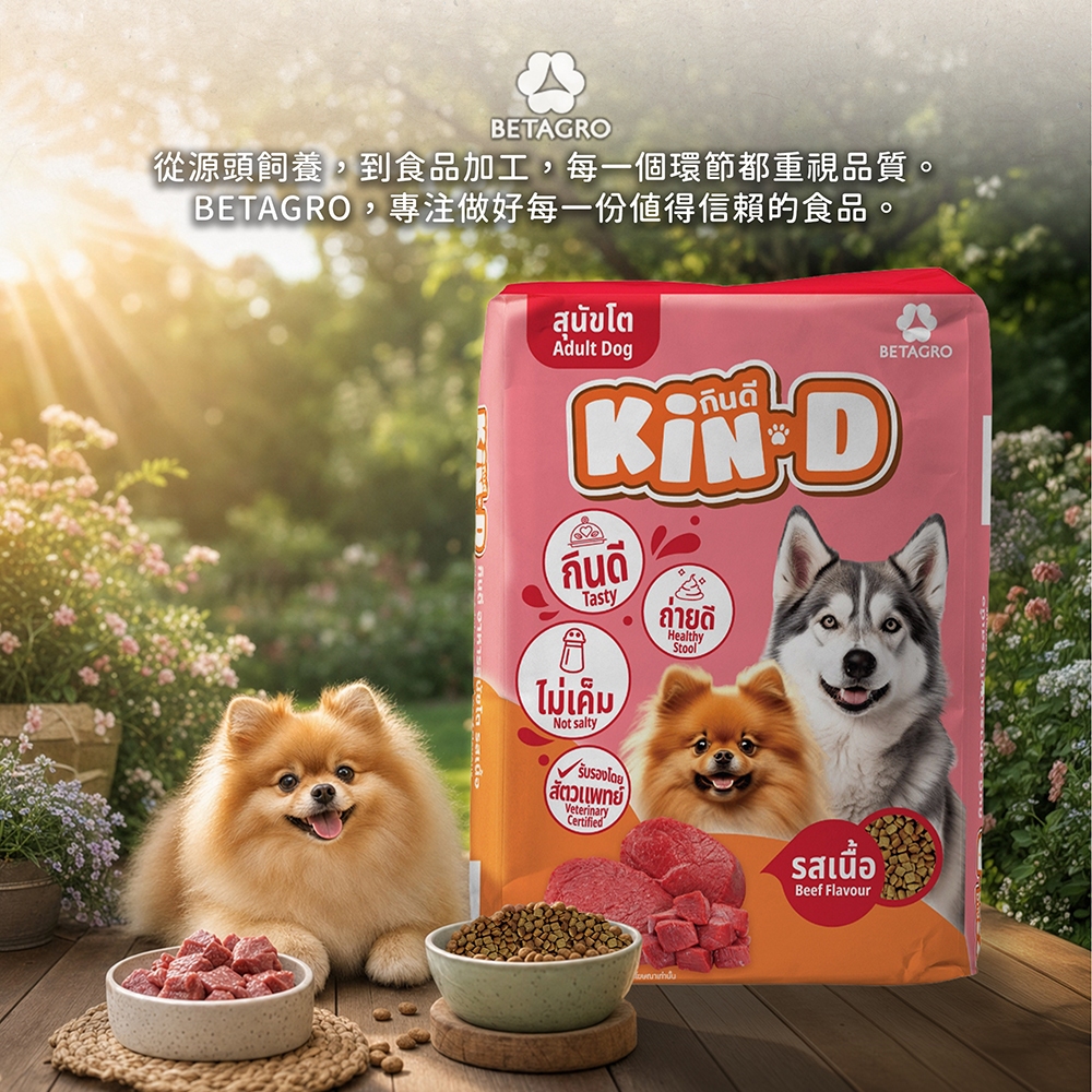 [承佳] Kin D 國王犬 活力犬糧 20KG 鮮燉牛肉 成犬 狗飼料 國王狗飼料, , large