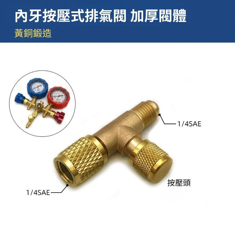 R134a refrigerant gauge vent valve connector, , large