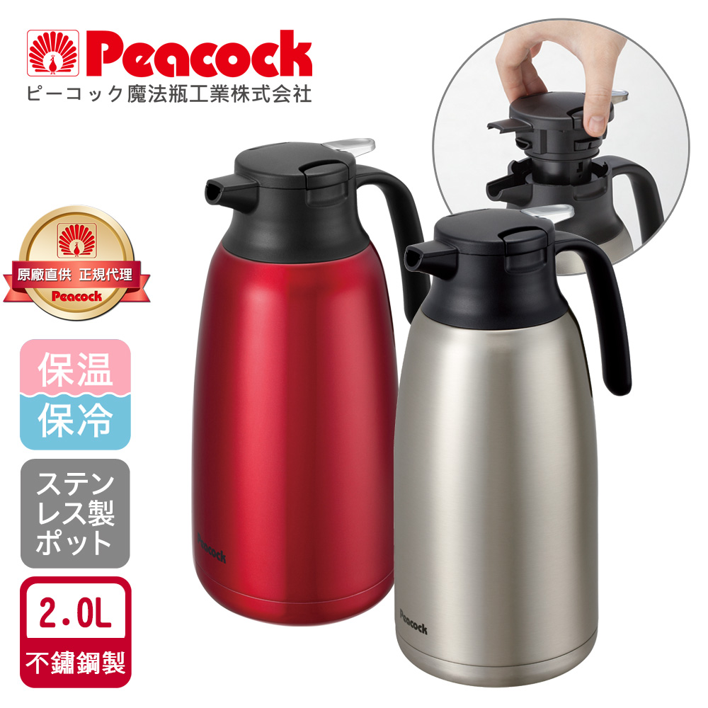 【日本孔雀Peacock】真空斷熱不鏽鋼保溫壺保溫瓶 2.0L(一鍵按壓出水)-任選色, , large