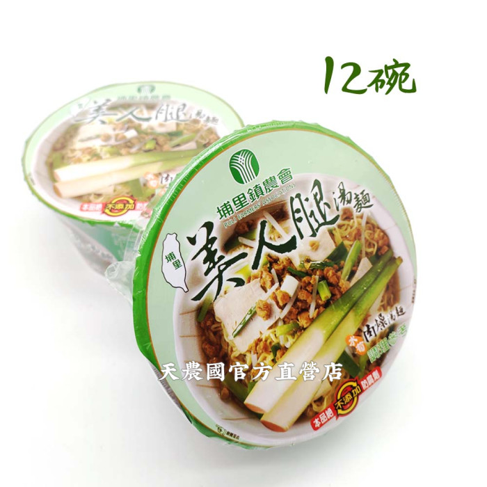 instant noodle with water bamboo, , large