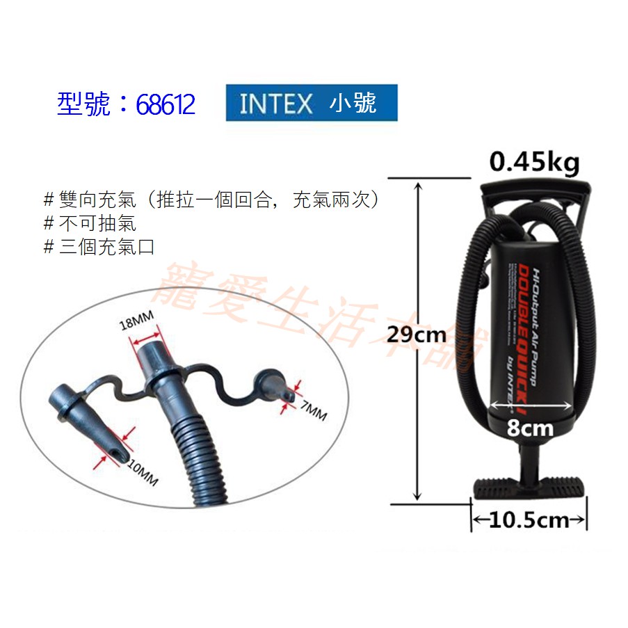 【寵愛生活本舖】（型號68615－特大號）美國INTEX手動打氣筒 充氣筒 雙向充氣 抽氣筒, , large