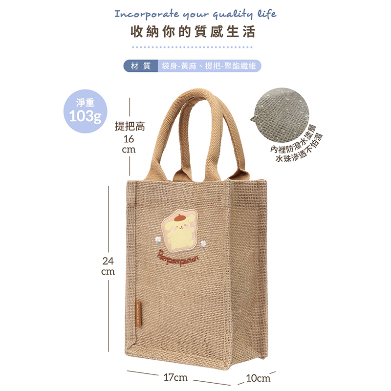 『HOUSUXI．舒希』三麗鷗布丁狗-麻布飲料袋(A4), , large