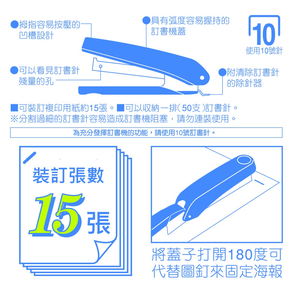 PLUS普樂士  訂書機  PS-10E, , large