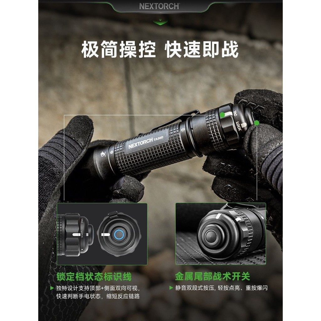 【NEXTORCH】NEXTORCH TA30D 戰術手電筒｜2200 流明 高亮 爆閃 遠射 | K.T.Tactical鎧德, , large