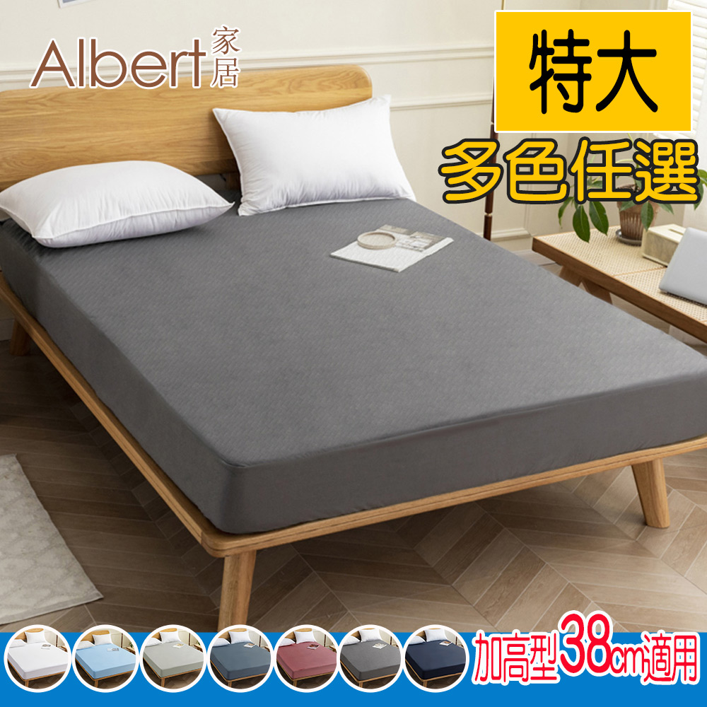 【Albert家居】物理防螨防水床包式保潔墊 特大7尺(內束加高型38cm/台灣製造/ 6x7尺), , large