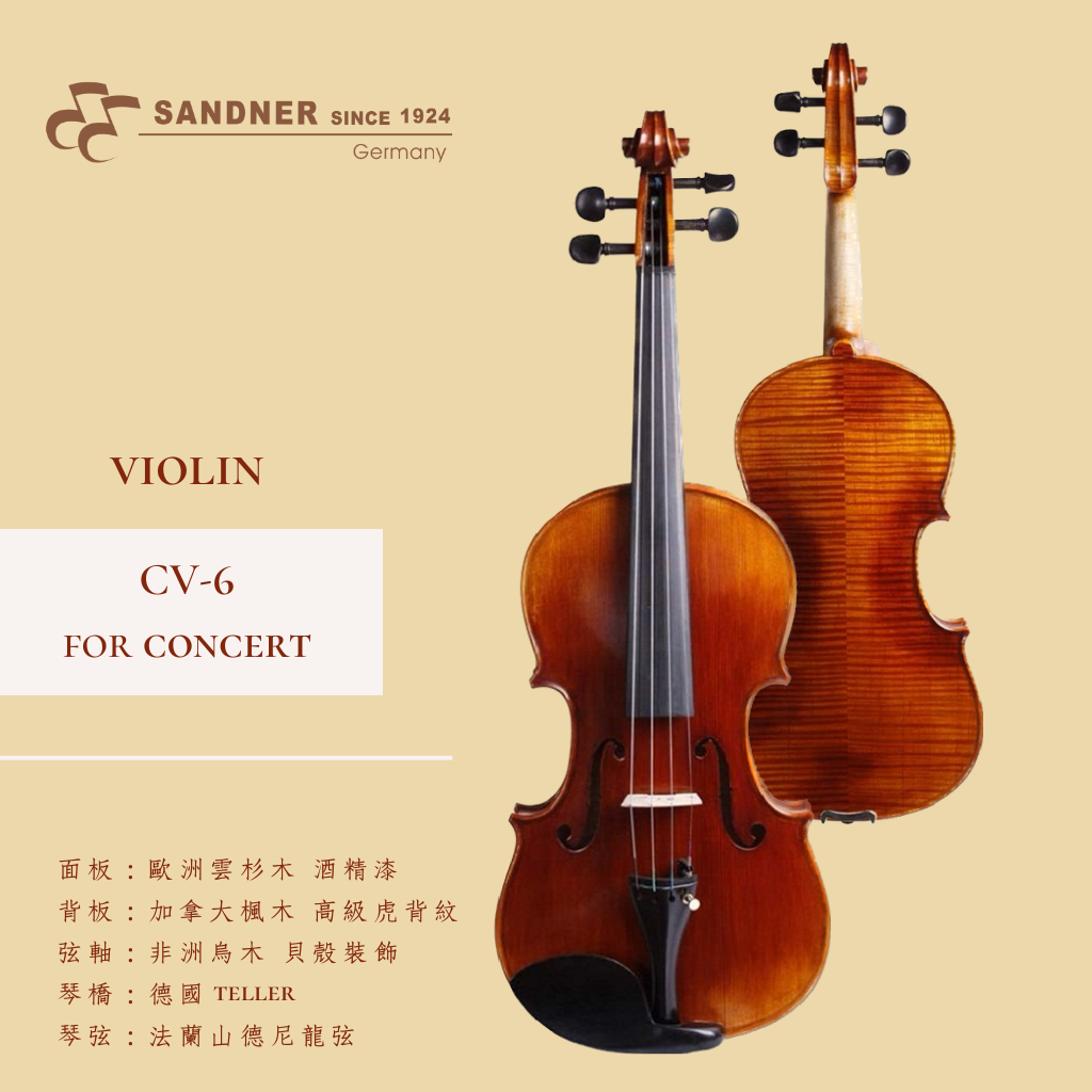 Franz Sandner CV-6 表演級 小提琴 四種尺寸【敦煌樂器】, , large