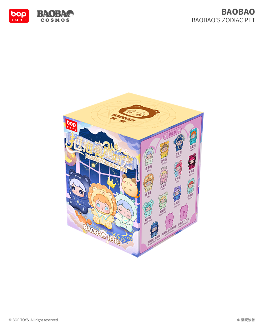 【BOPTOYS】抱抱星座萌寵系列小盲盒, , large