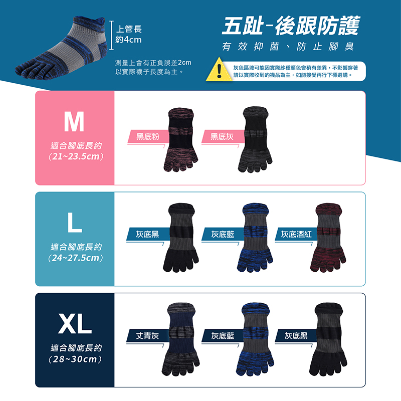 [FAV] 除臭加大五指襪(1雙) - MIT台灣製運動襪足弓襪除臭襪 型號:542, , large
