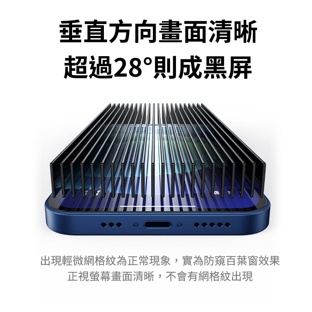 【WiWU】增透防窺滿版玻璃貼iPhone15系列/四型號, , large
