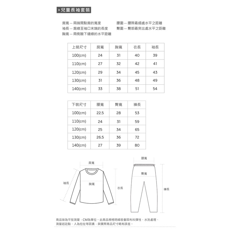 (多款)精靈寶可夢純棉長袖套裝【旺達棉品】PK-NL001, , large