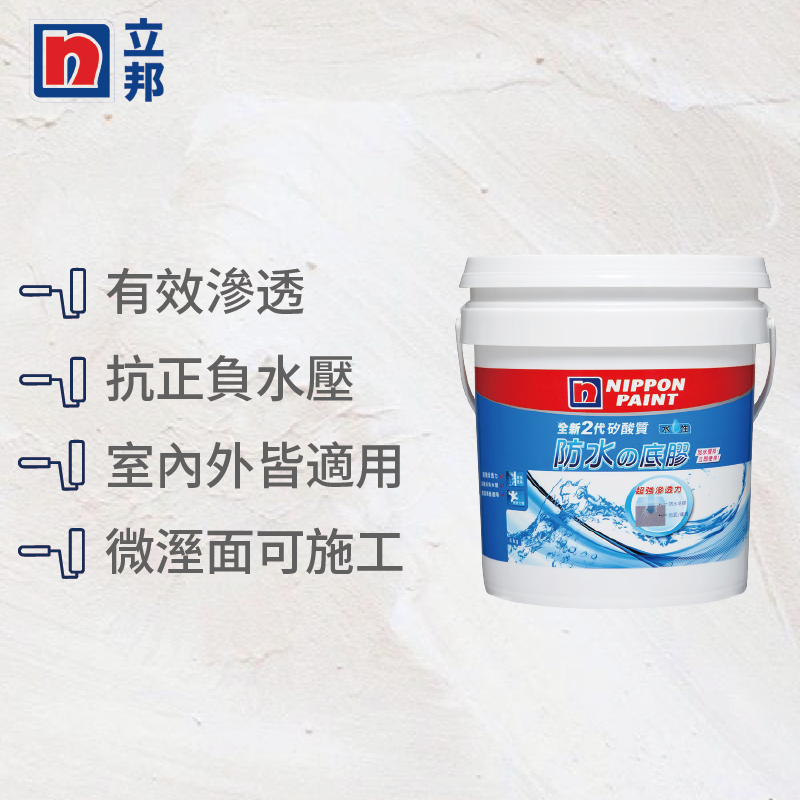 〔立邦〕全新2代矽酸質 防水底膠 抗正負水壓（4KG）, , large