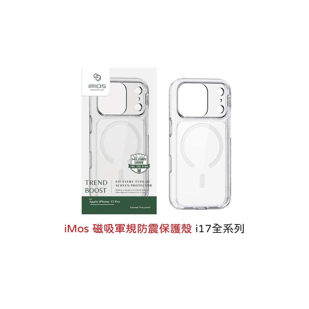 【山水之寶】iMos iPhone17/Air/17Pro/17Promax手機殼TREND BOOST【透明】磁吸軍規防震保護殼 原廠公司貨, , large