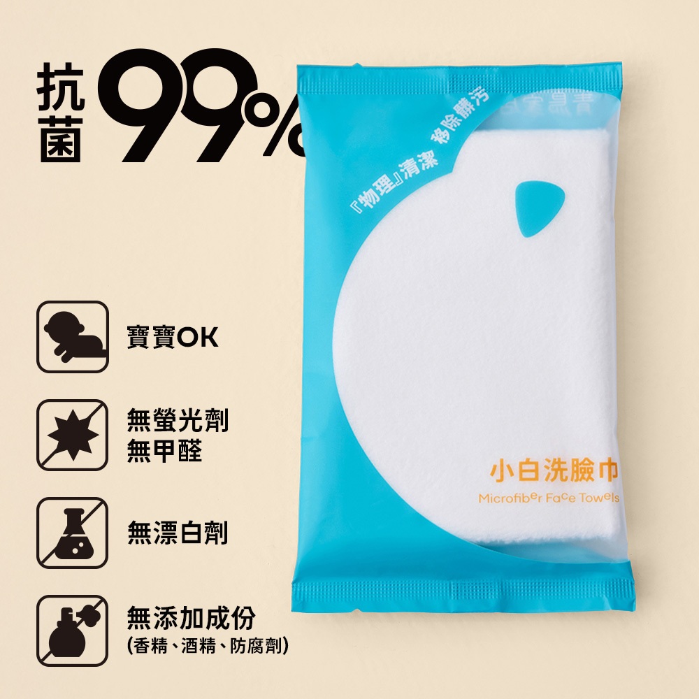 【青鳥家居】小白洗臉巾 洗臉巾 美容巾 化妝棉 臉部清潔 乾濕兩用 寶寶濕紙巾 嬰兒濕紙巾 擦臉 醫美術後洗臉巾, , large