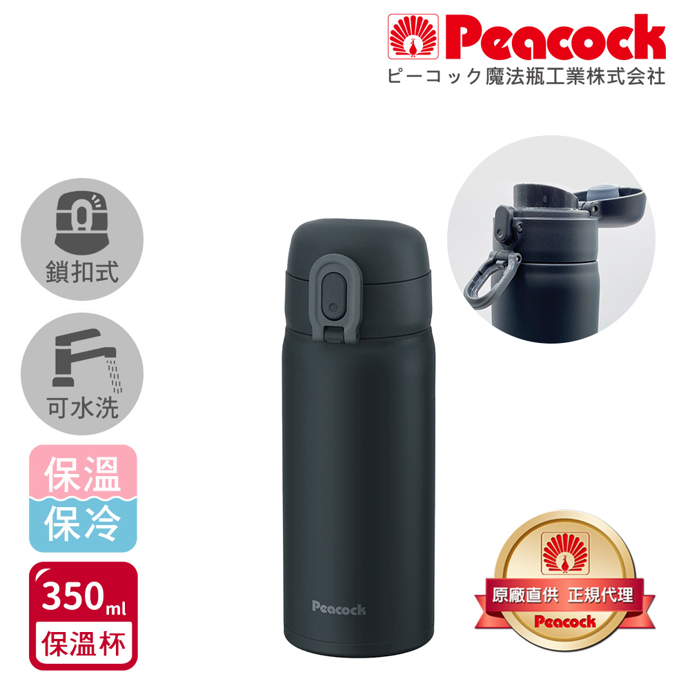 【日本孔雀Peacock】時尚休閒 鎖扣式彈蓋 不鏽鋼保溫杯350ML(直飲口設計), , large