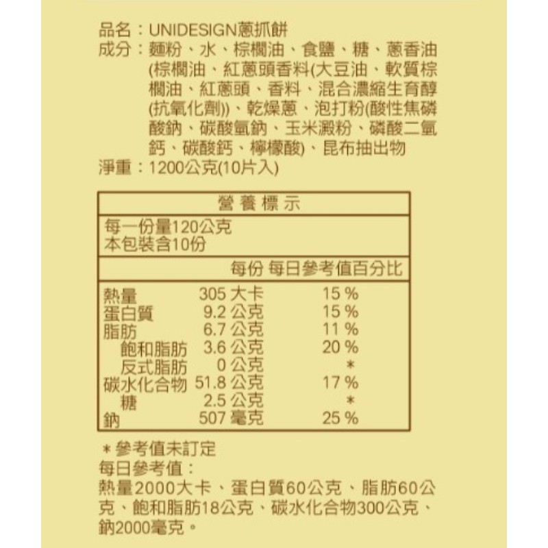 UNIDESIGN蔥抓餅, , large