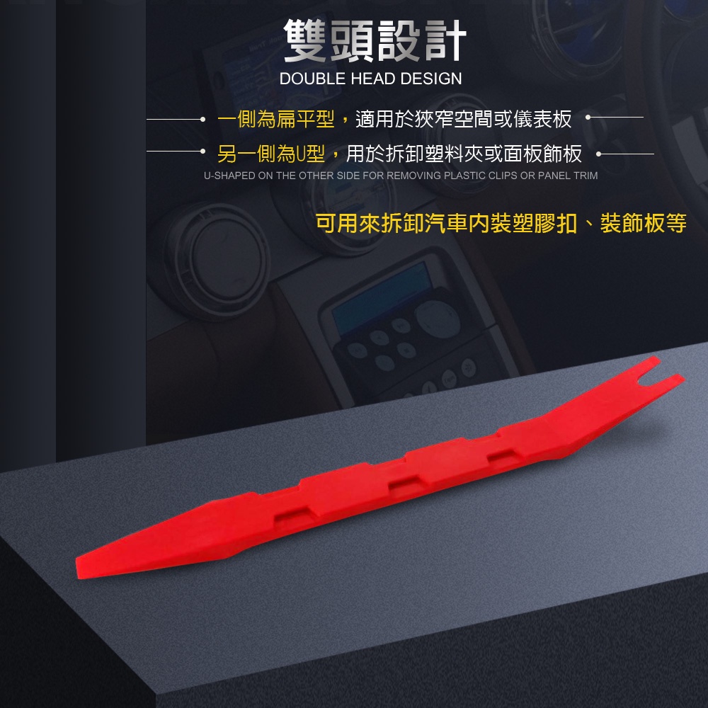 GS MALL 台灣製造 雙頭型手工具拆卸橇棒 隨機色 拆卸橇棒 塑膠件拆除 車用手工具 手工具 拆卸棒 拆卸板手, , large