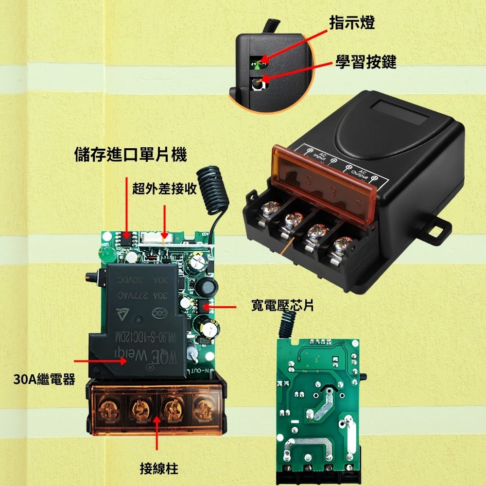 無線遙控開關30A【100米遙控器】, , large