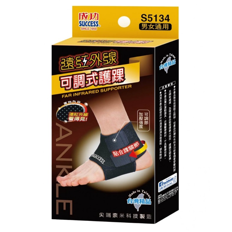 Far Infrared Adjustable Ankle (L), , large