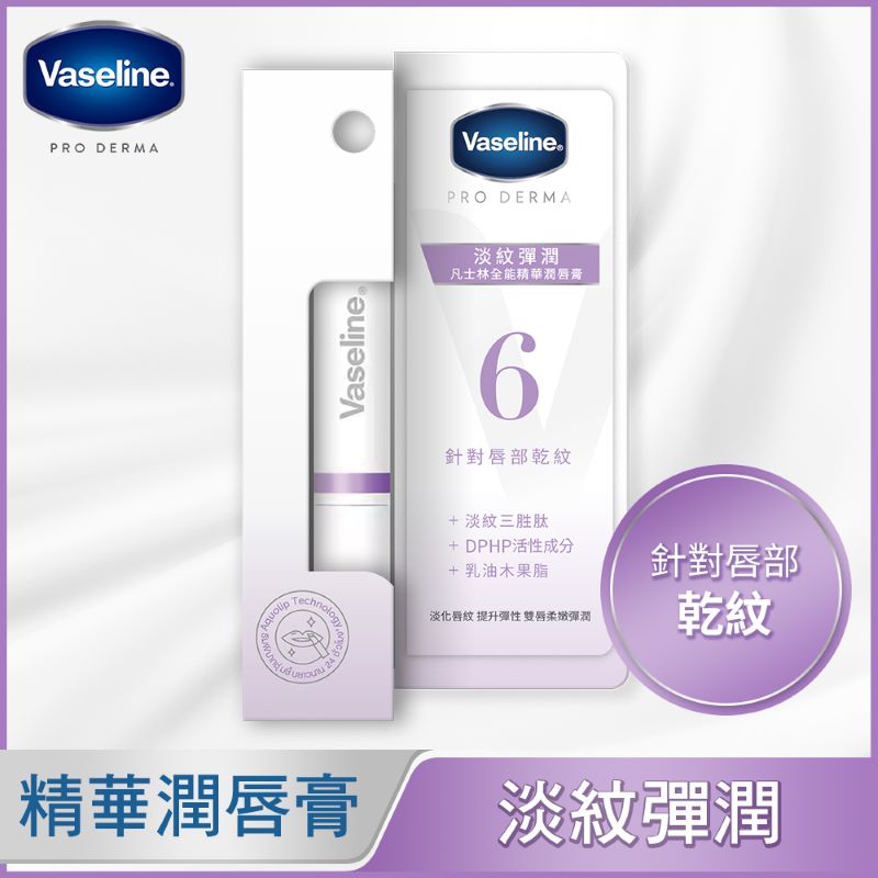 VASELINE PRODERMA WRINK LIP, , large