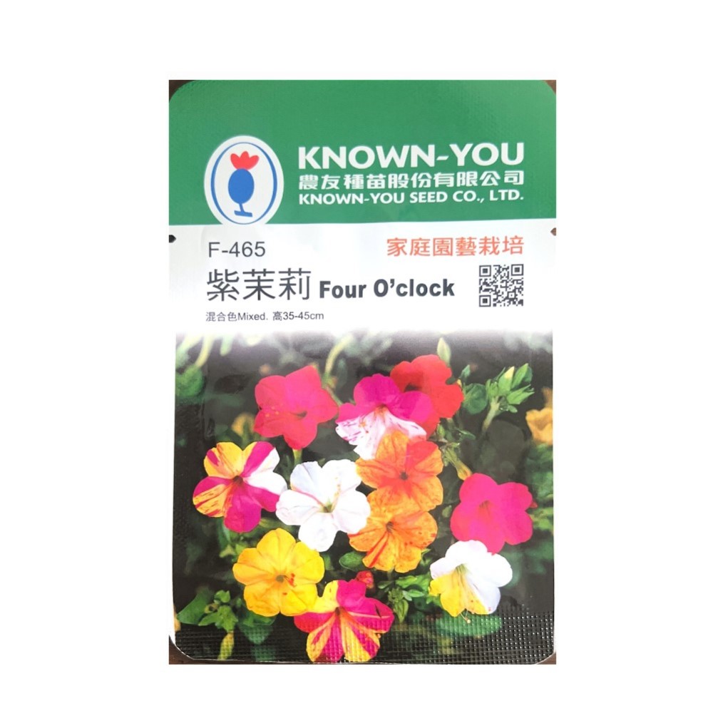 【向花緣】農友 紫茉莉 - 花卉種子, , large