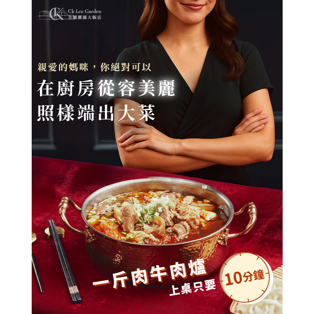 【全國麗園】一斤肉牛肉爐1600g 肉多 熟食 紅燒牛肉湯底 冷凍調理包 冷凍料理包 冷凍食品 加熱即食料理, , large