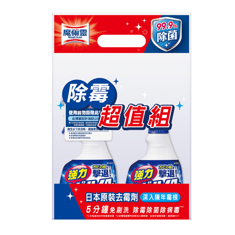 Bath Bleach Magiclean Value Pack, , large
