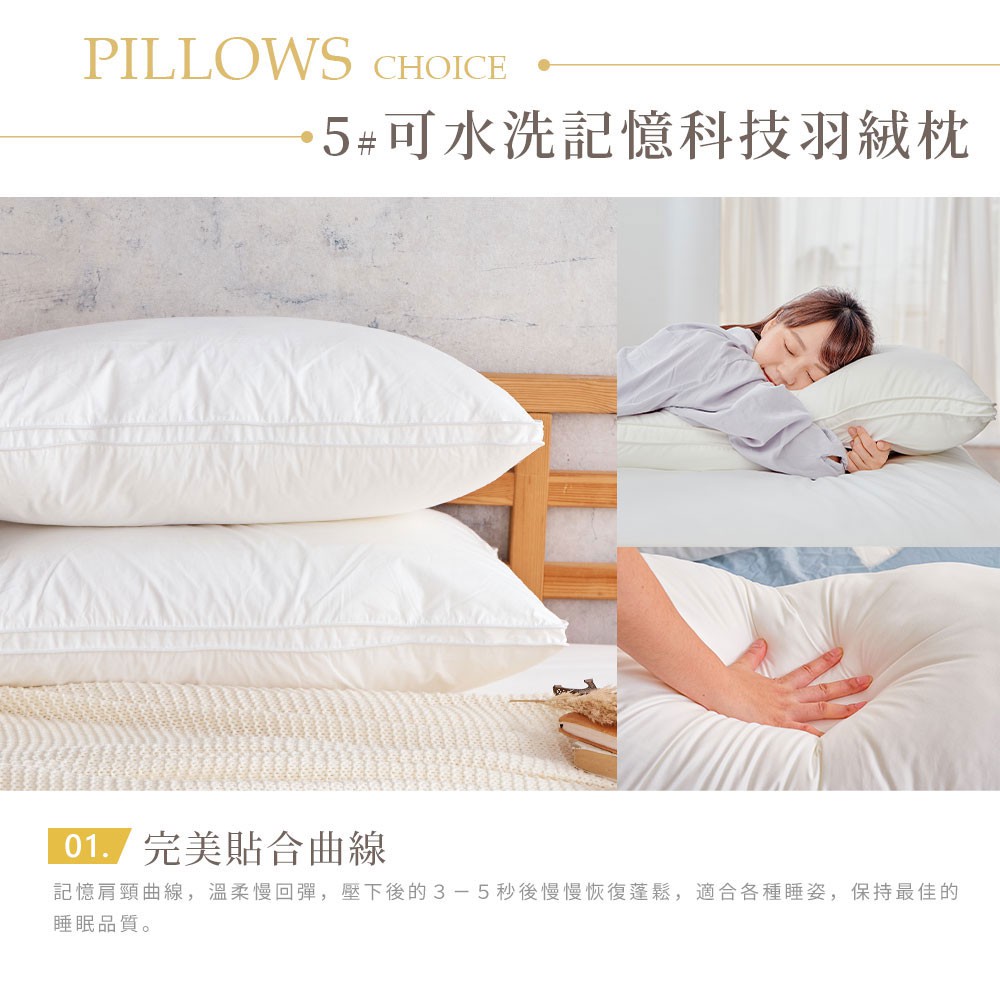 買一送一 DUYAN竹漾 枕頭 多款任選 （壓縮枕 | QQ枕 | 獨立筒枕 | 羽絨枕 | 天絲枕）, , large
