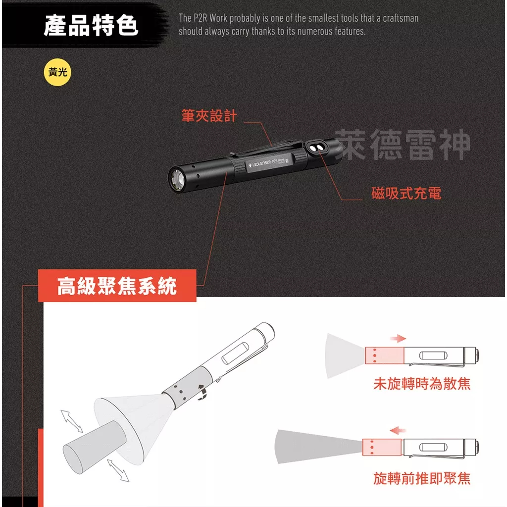 【德國Ledlenser】P2R Work 充電式伸縮調焦手電筒, , large
